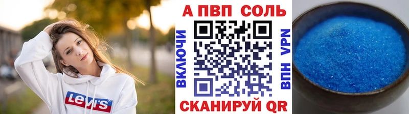 APVP мука Кашира