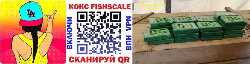 Cocaine FishScale  Кашира 
