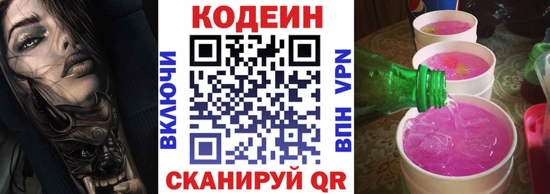 дарнет шоп  Кашира  mega ONION  Кодеин Purple Drank 