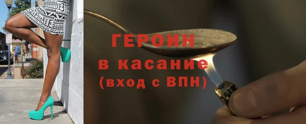 спайс Бородино